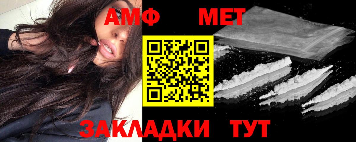 АМФ 97% Кимовск