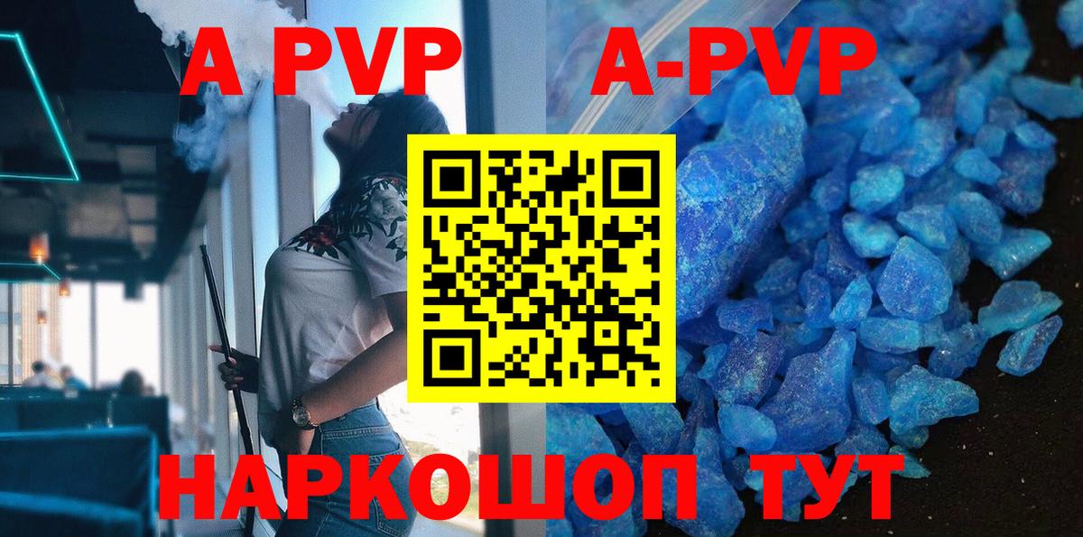 Alfa_PVP Crystall Кимовск