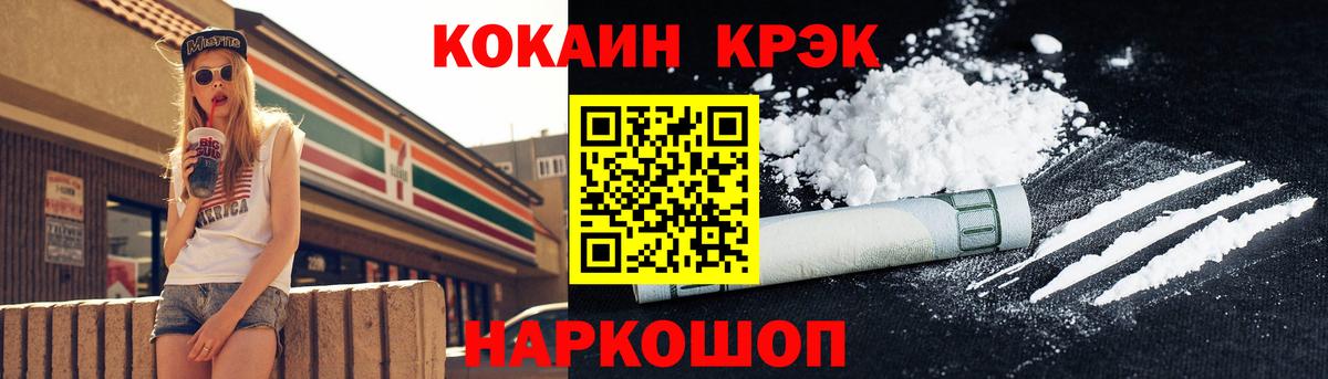 Кокаин  Cocaine Fish Scale  Кимовск  Вход с VPN  Cocaine Эквадор 