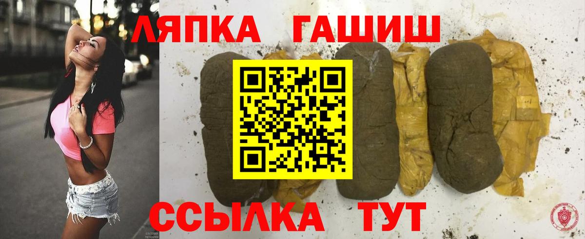Кимовск  ГАШ Premium  Гашиш гарик  Вход с VPN 