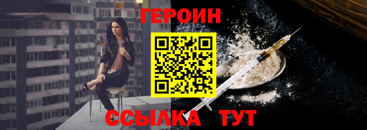 Кимовск  ГЕРОИН хмурый  Вход с VPN 