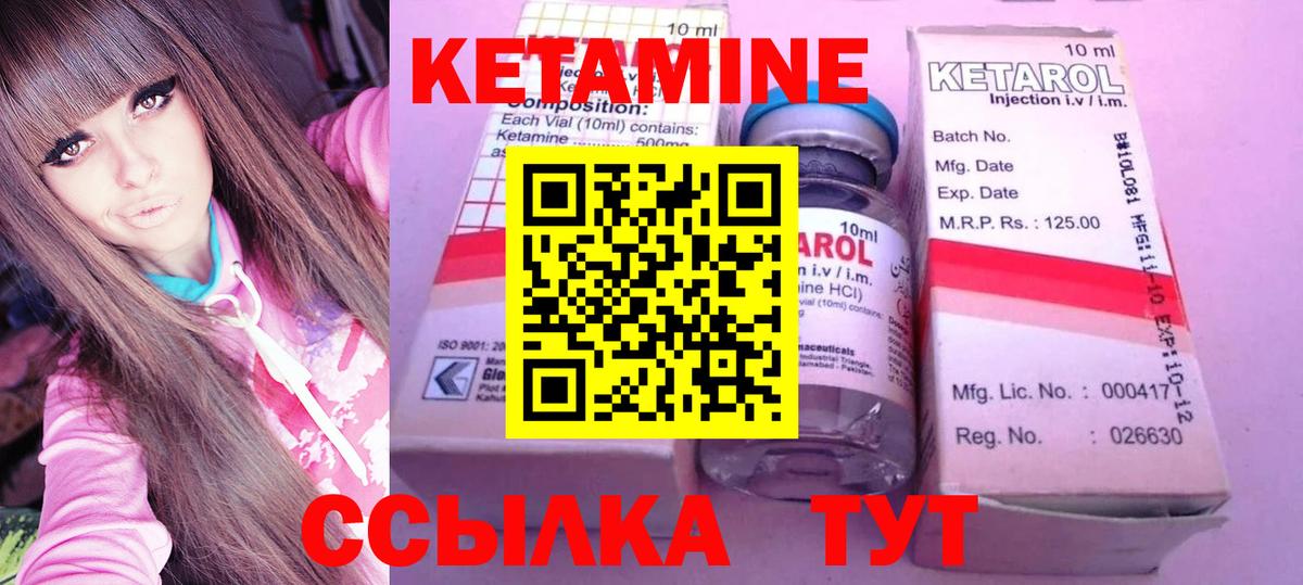 Кимовск  Кетамин VHQ  КЕТАМИН VHQ  кракен как зайти  Вход с VPN 