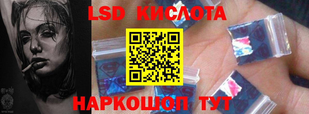 LSD-25 экстази кислота Кимовск
