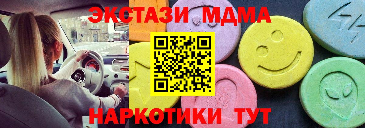 MDMA crystal  Вход с VPN  МДМА  Кимовск  MDMA crystal 