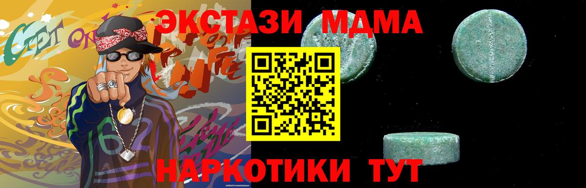 МДМА молли Кимовск