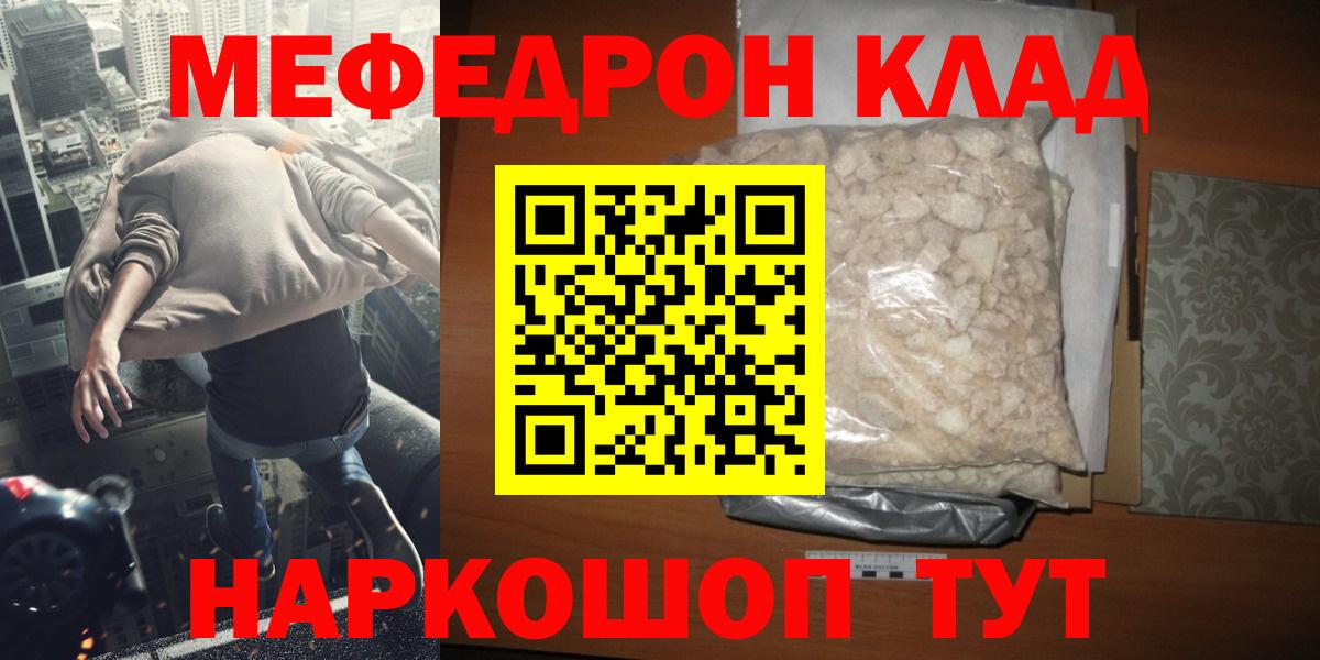 Меф  Меф 4 MMC  Вход с VPN  Кимовск 