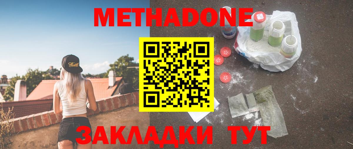 Кимовск  МЕТАДОН мёд  Вход с VPN  Метадон кристалл 
