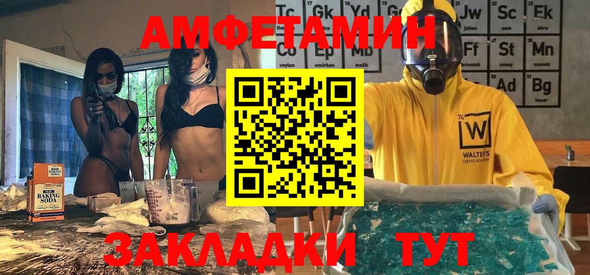 Первитин кристалл  Вход с VPN  Первитин  Кимовск 