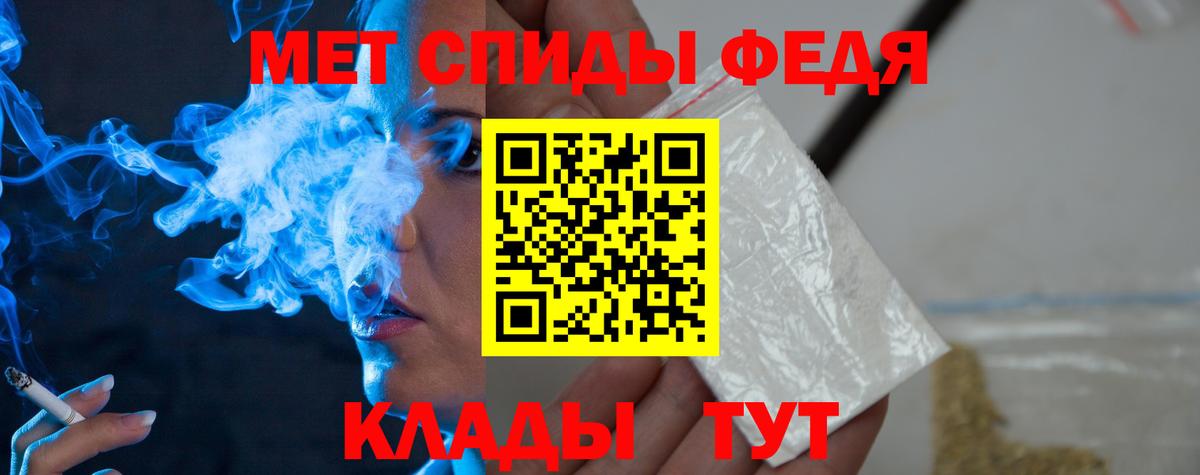 МЕТАМФЕТАМИН пудра Кимовск