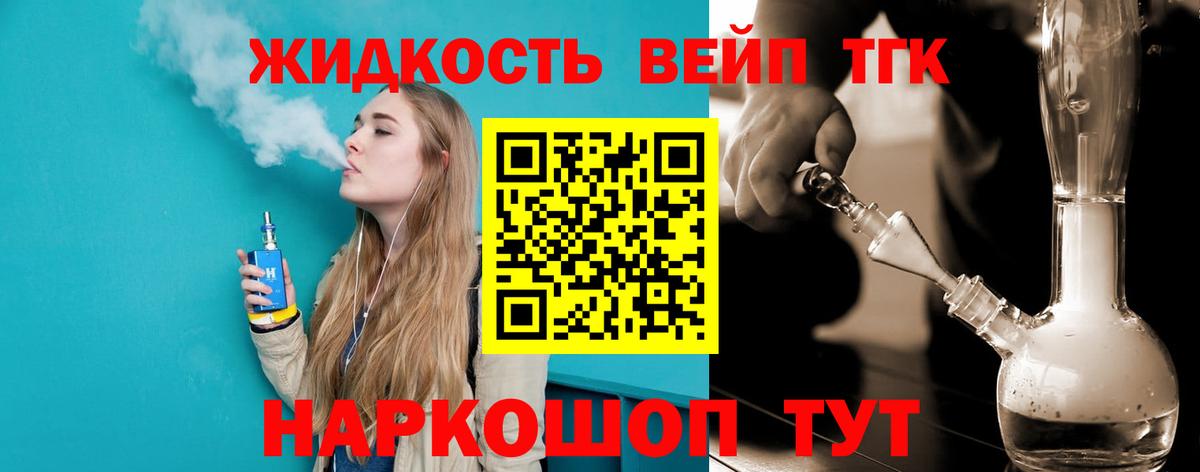 ТГК гашишное масло Кимовск