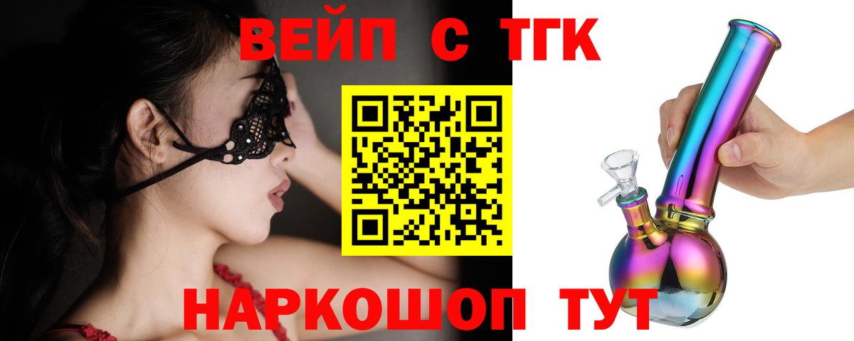 ТГК Wax  Дистиллят ТГК концентрат  Кимовск  Вход с VPN 